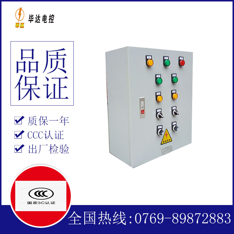安乡一用一备控制箱