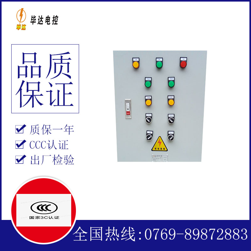 安乡水泵控制箱