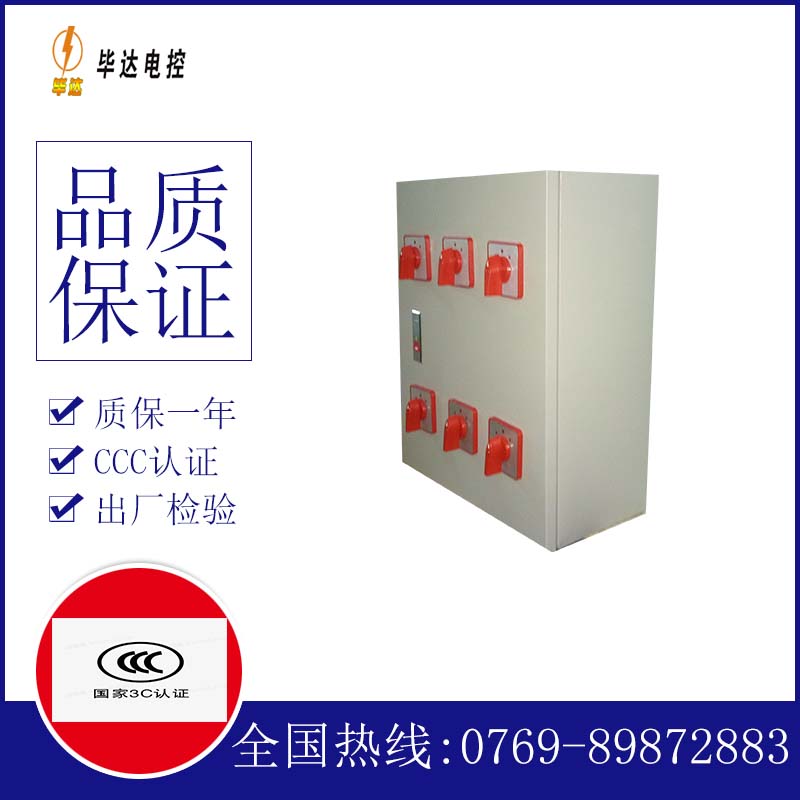 安乡电器控制箱